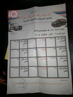 تويوتا أفالون